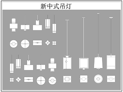 新中式灯具图库 新中式吊灯 施工图