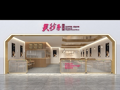 现代轻奢小吃快餐店 小吃快餐连锁店铺 小吃快餐店明档 时尚小吃商场店铺 潮流轻奢餐饮店铺 小吃快餐门头形象