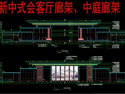 现代新中式廊架 会廊架节点 铝板廊架 节点大样详图 施工图