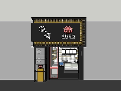 现代其他店铺 凉皮外卖店