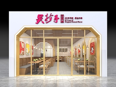 现代面馆 小吃快餐连锁店铺 潮流轻奢餐饮店铺 时尚小吃商场店铺 传统小吃抄手街铺 小吃快餐门头形象