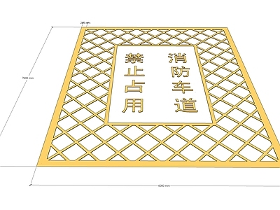 现代道路 消防通道网格划线 规范标准划线
