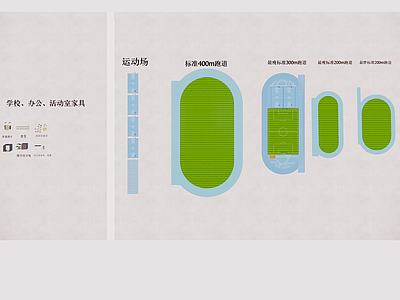 现代极简学校建筑 学校操场 教学楼学校 运动场 学校 学校建模一份通