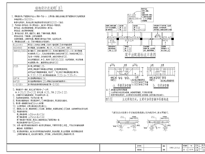 现代设计说明 自建房 结构 施工图