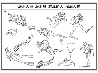 现代人物 潜水员 游泳的人 海底 水下作业 剪影 施工图