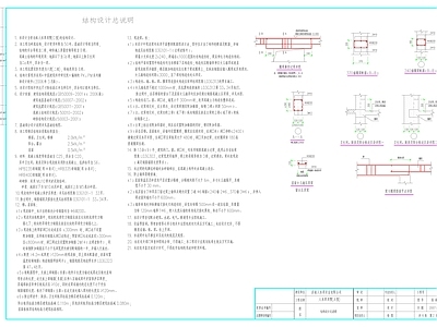 现代别墅建筑 别墅结构 施工图