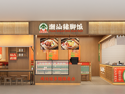 现代小吃快餐店 餐饮 小吃店 明档