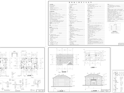 现代新中式别墅建筑 水电建筑结构图 施工图