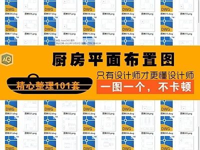 现代家装图库 平面图 餐厅 施工图