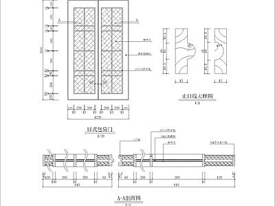 现代其他节点详图 日式推拉详图 施工图