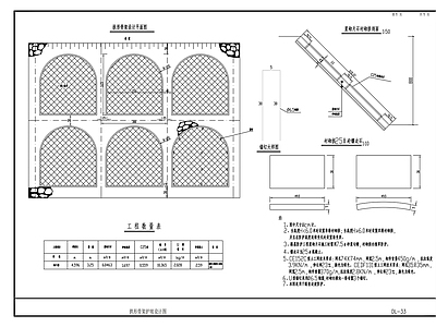 现代其他节点详图 拱形骨架护坡设计 施工图