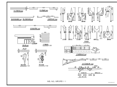 现代其他节点详图 标线标志标牌大样 施工图