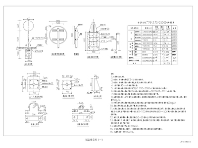 现代其他节点详图 标志立柱 施工图