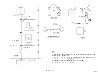 现代其他节点详图 多杆合一大样图 施工图