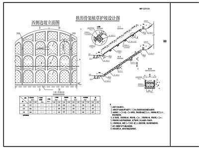 现代其他节点详图 路边坡支护大样图 施工图