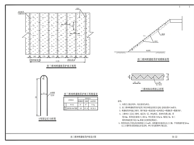 现代其他节点详图 挂三维网喷播植草 施工图