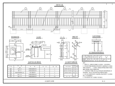 现代其他节点详图 人行道护栏大样图 施工图