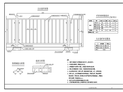 现代其他节点详图 人行道设计图 施工图