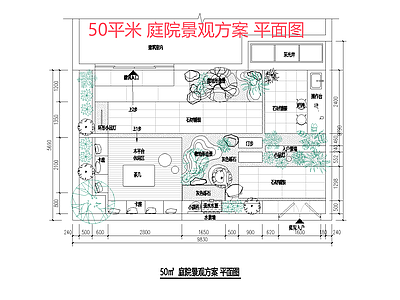 现代庭院 园 私家 施工图