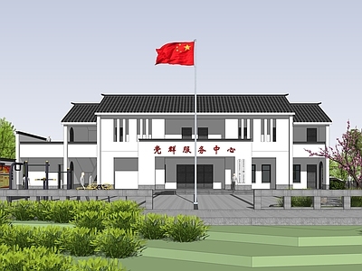 新中式小公建 新中式 村委会