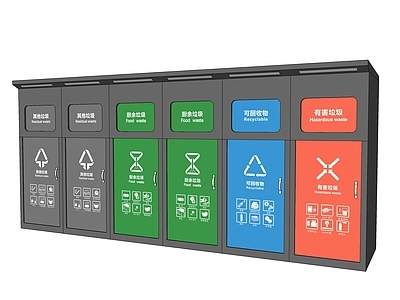 现代垃圾桶 户外 垃圾分类箱 分类