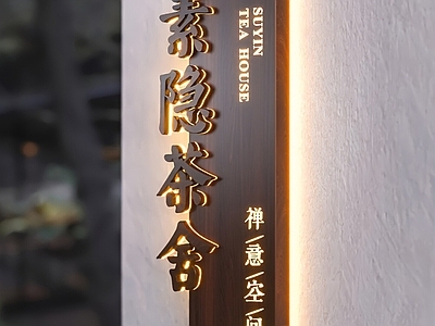 现代广告牌 现代 牌 广告 发光字