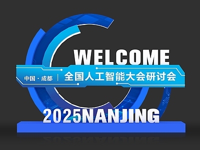 现代新中式美陈 科技 科技感装置 科技合影装置 活动打卡点 科技风小品