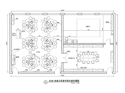 现代轻奢工作室 电商工作室方案 电商工作中心方案 淘宝京东工作室 电商教育 电商实训中心方案 施工图 工作室