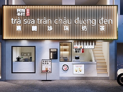 现代奶茶店 奶茶店 门头设计