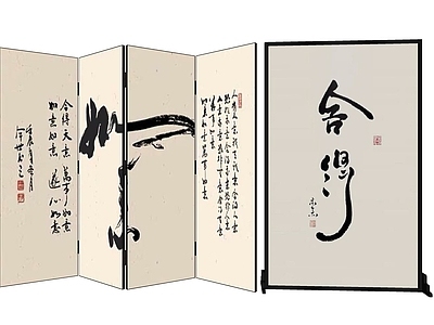 新中式屏风 新中式
