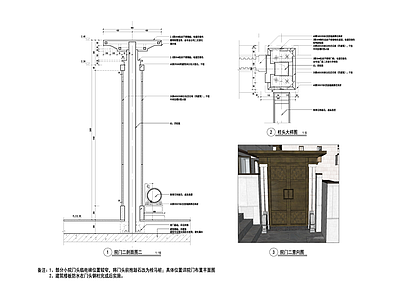 新中式庭院 施工图
