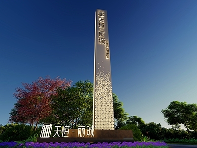 现代其他景观小建筑 精神堡垒 入口LOGO