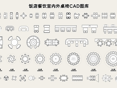 现代综合家具图库 饭店餐饮家具 室内外 餐饮 图库 卡座 施工图