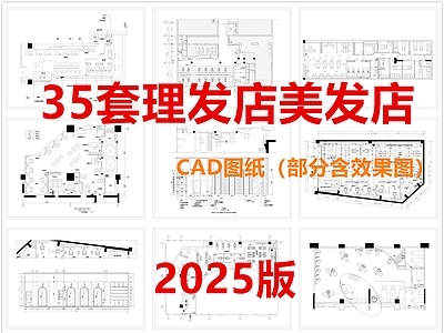 现代理发店 美发店 理发店 美容美发 施工图