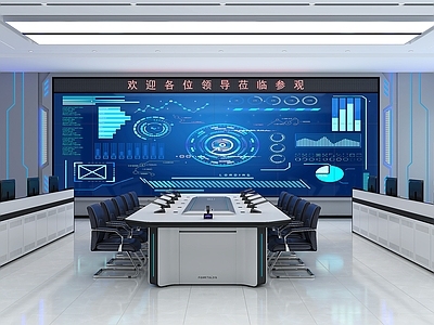 现代指挥中心 指挥控制中心 监控室 视频会议室 指挥室