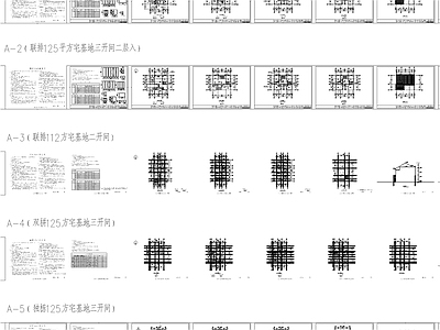 现代别墅建筑 13套别墅全专业 水电建筑结构图 施工图