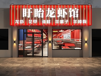 现代门头 龙虾馆头 烧烤店头 羊蝎子头 餐饮店头 头设计