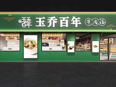 现代门头 牛肉汤头 牛肉面头 羊肉汤头 餐饮头 头设计