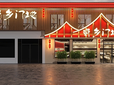 新中式门头 新中式门头 饭店门头 新中式饭店门头 餐饮门头 门头设计