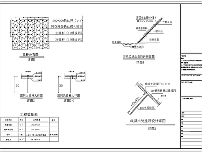 现代其他节点详图 挂钢丝网客土喷播 岩质边坡生态防护 施工图