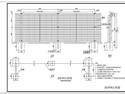 现代其他节点详图 公路防护网大样图 防护网构造图 施工图