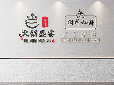 现代火锅店 火锅店创意装饰