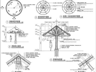 现代新中式亭子 茅草亭 景观亭 圆亭 凉亭 施工图
