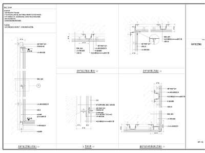 其他节点详图 石材干挂工艺做法 施工图
