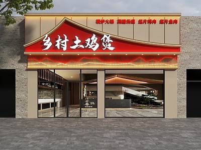 新中式门头 新中式头 新中式饭店头 饭店头 菜馆头 新中式菜馆头