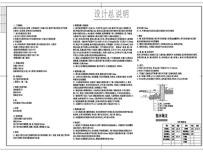 现代设计说明 别墅封面建筑设计 施工图