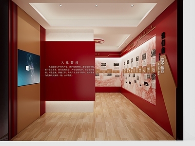 现代党建展厅 现代党建展厅 党建文化墙 文化展厅 企业党建展厅