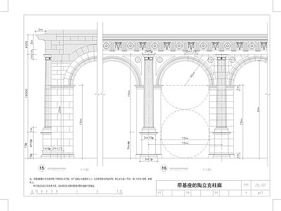 欧式其他图库 欧式罗马柱 线条脚线 施工图