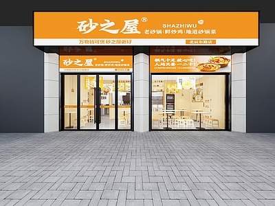 现代快餐店 快餐店 砂锅店 中餐店 原木快餐店 快餐店门头