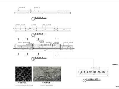 中式新中式景墙图库 乡村 乡村振兴小品 村名景墙 中式景墙 施工图